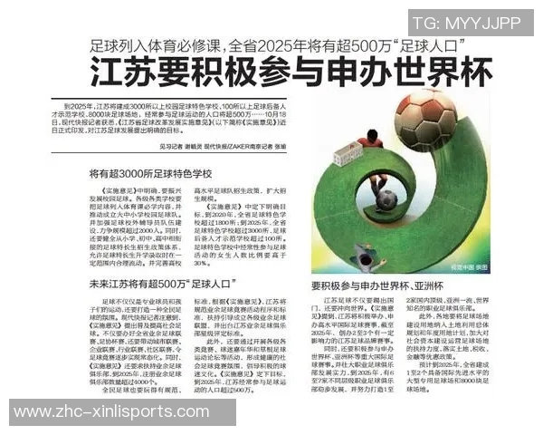 足球CB：探索足球世界的商业模式与发展趋势分析